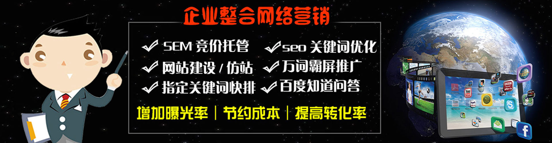 邳州sem广告